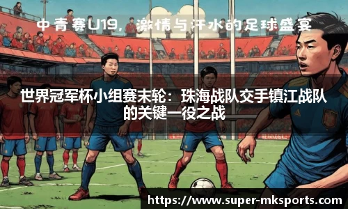 mk体育MK SPORTS