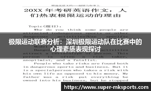 mk体育MK SPORTS