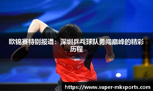 mk体育平台