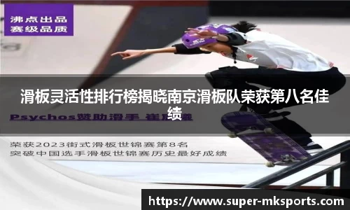 mk体育MK SPORTS